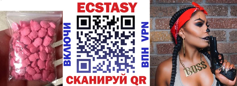 Ecstasy XTC Долинск