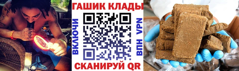 ГАШ гашик  Долинск 