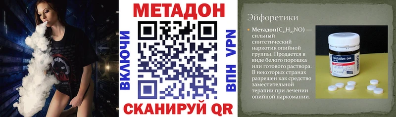 MEGA зеркало  Долинск  Метадон methadone 