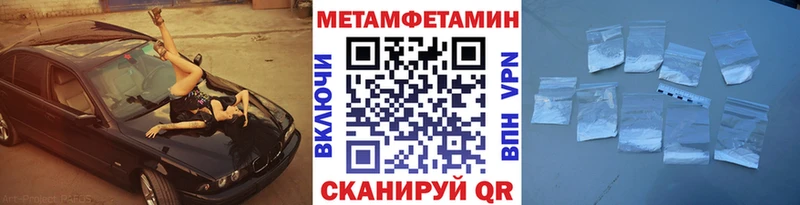 Метамфетамин мет  Долинск 