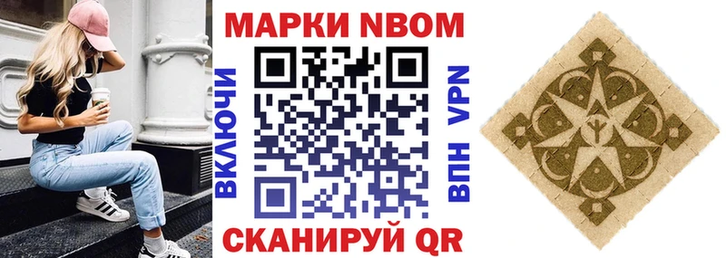 Марки 25I-NBOMe 1,8мг  купить  цена  Долинск 